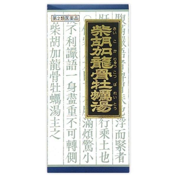 【第2類医薬品】クラシエ(株) 柴胡加竜骨牡蛎湯エキス顆粒 45包（漢方製剤）
