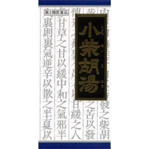 《クラシエ》小柴胡湯（ショウサイコトウ）エキス顆粒　45包（漢方製剤/風邪薬）