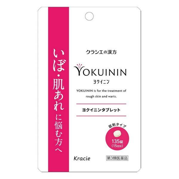【第3類医薬品】クラシエ(株) 新ヨクイニンタブレットクラシエ 135錠 [メール便][送料無料][...
