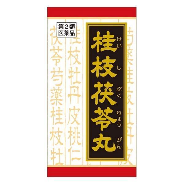 【第2類医薬品】クラシエ(株) 桂枝茯苓丸（ケイシブクリョウガン）料エキス錠 90錠（漢方製剤・婦人...