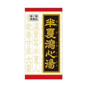 《クラシエ》 半夏瀉心湯エキスEX錠 180錠 定形外郵便追跡・保証なし代引き不可