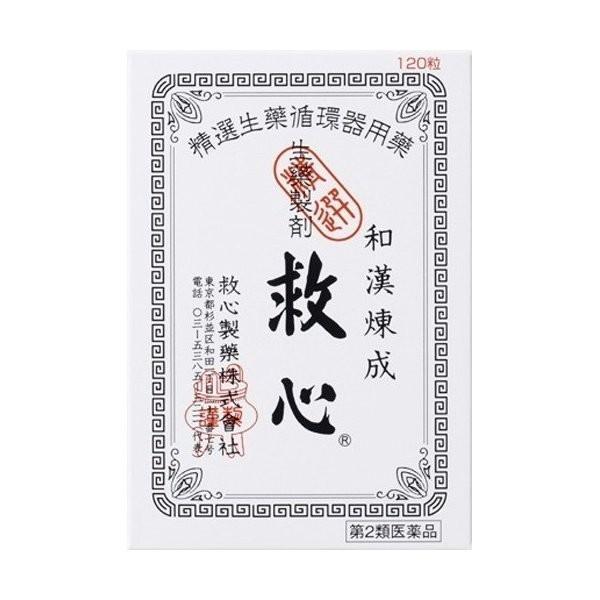 【第2類医薬品】救心製薬(株) 生薬製剤 救心 120粒