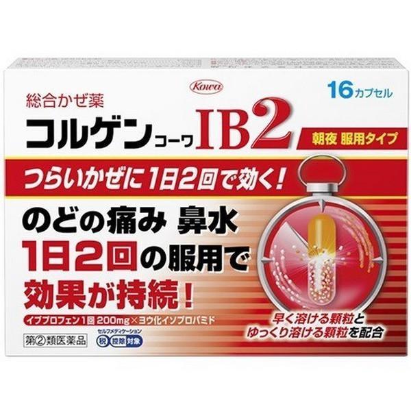【指定第2類医薬品】興和(株) コルゲンコーワ IB2 16カプセル (総合かぜ薬)