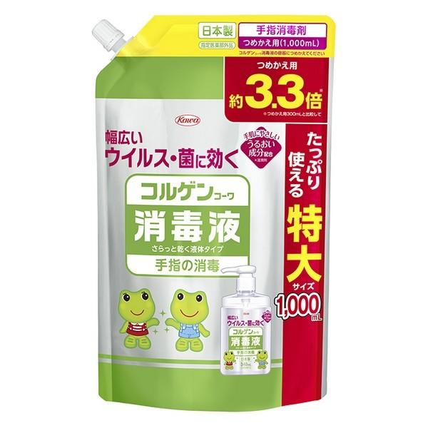 【指定医薬部外品】興和(株) コルゲンコーワ消毒液 つめかえ用 1000mL