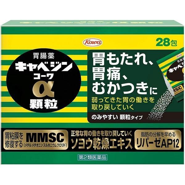 【第2類医薬品】興和(株) キャベジンコーワα顆粒  28包 (胃腸薬)