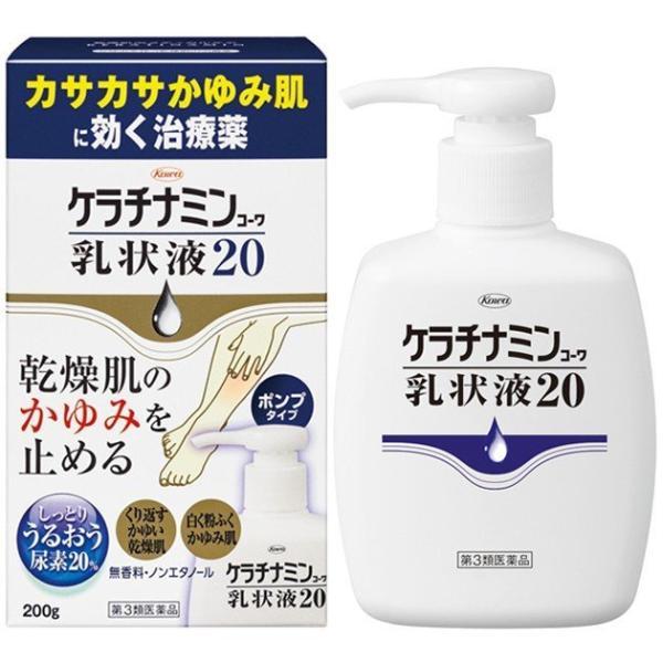 【第3類医薬品】《興和》 ケラチナミンコーワ乳状液20 200g (かゆみを伴う乾燥性皮膚に効く)