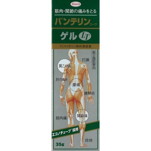 【第2類医薬品】 興和(株) バンテリン コーワ ゲル LT 35g (外用消炎鎮痛薬)