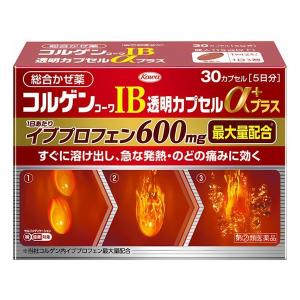 興和 コルゲンコーワ ＩＢ透明カプセルαプラス 30カプセル (風邪薬) 【指定第2類医薬品】｜ace