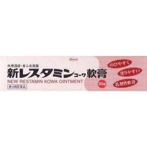 《興和》 新レスタミンコーワ軟膏 30g 【第3類医薬品】の商品画像