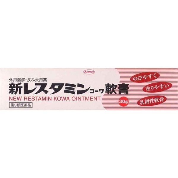 【第3類医薬品】興和(株) 新レスタミンコーワ軟膏 30g