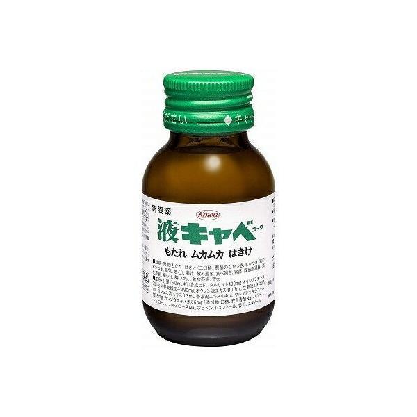 【第2類医薬品】興和(株) 液キャベ コーワ 50ml  (液体胃腸薬)