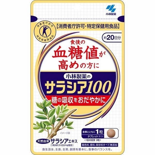 小林製薬(株) サラシア100 60粒 (約20日分) 【特定保健用食品】
