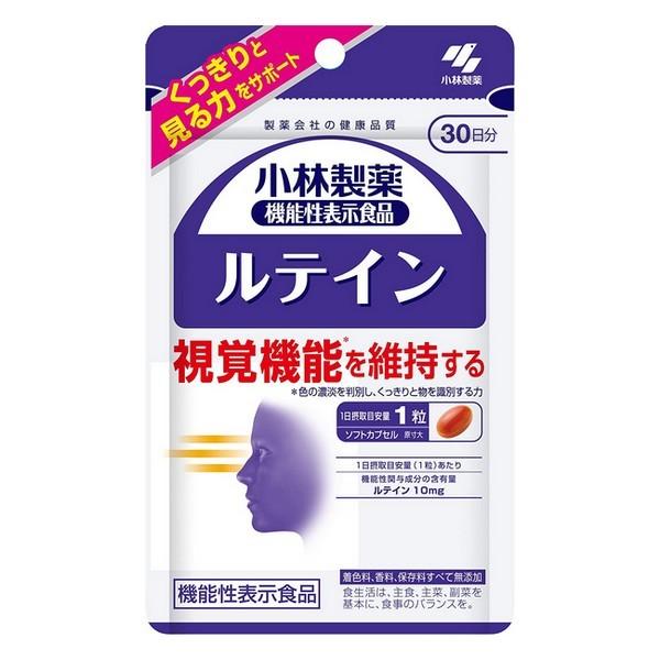 小林製薬(株) ルテイン 30粒 (約30日分) (機能性表示食品)