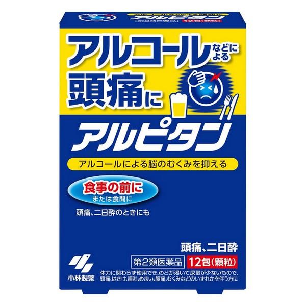 【第2類医薬品】小林製薬(株) アルピタン 12包 (頭痛・二日酔い)
