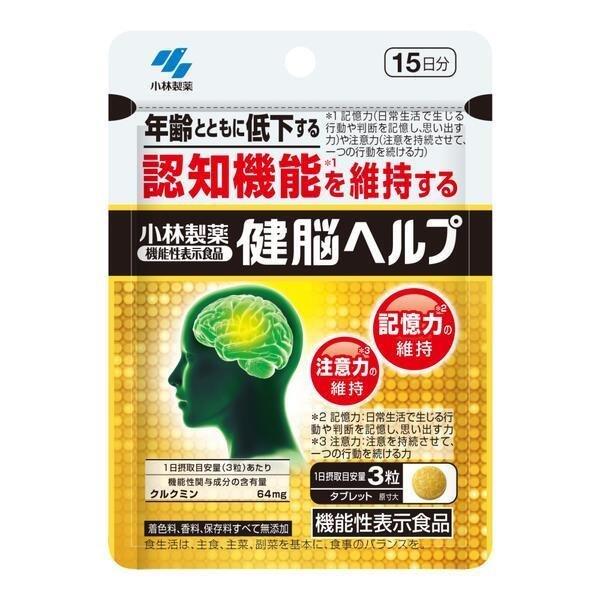 小林製薬(株) 健脳ヘルプ 45粒 (15日分) 【機能性表示食品】