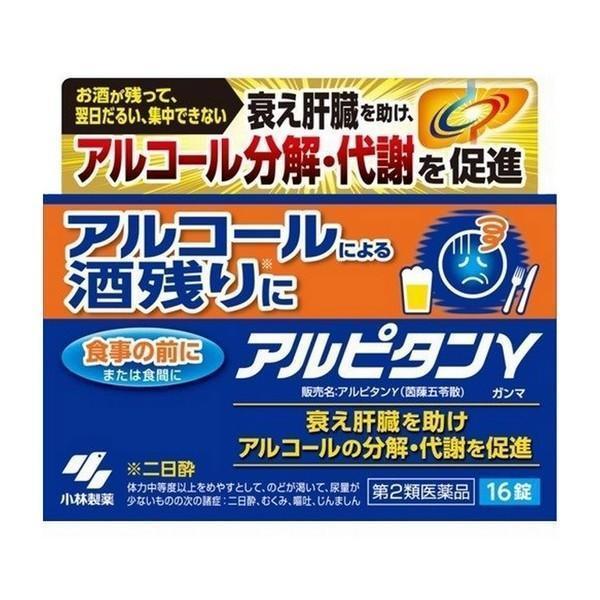 【第2類医薬品】 小林製薬(株) アルピタンγ（ガンマ） 16錠
