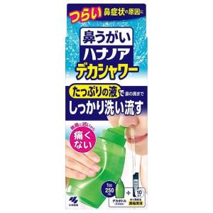 《小林製薬》 ハナノアデカシャワー 洗浄器具＋専用原液 10包 (一般医療機器)｜ace