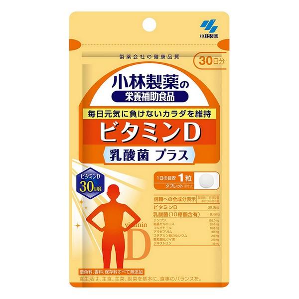 小林製薬(株) ビタミンD 乳酸菌プラス 30粒 30日分