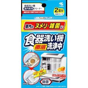 小林製薬(株) 食器洗い機洗浄中 2回分