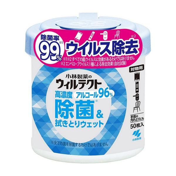 《小林製薬》 ウィルテクト 高濃度 アルコール除菌＆拭きとりウエット 50枚入