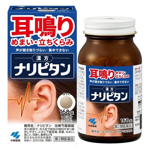 【第2類医薬品】小林製薬(株) ナリピタン 当帰芍薬散錠（トウキシャクヤクサンジョウ）  168錠