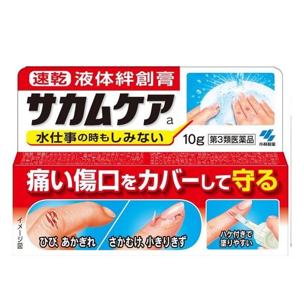 【第3類医薬品】小林製薬(株) サカムケア 10g