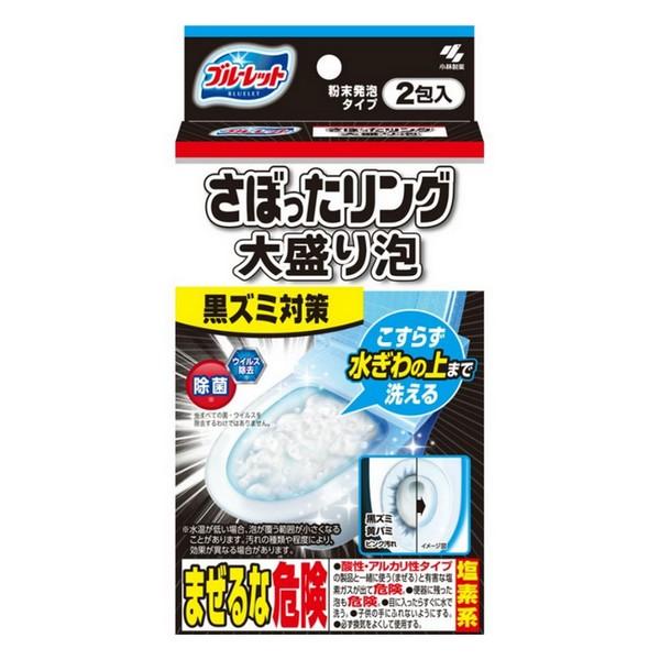 小林製薬(株) ブルーレット さぼったリング 大盛り泡 2包 （水洗トイレ用 洗浄剤）