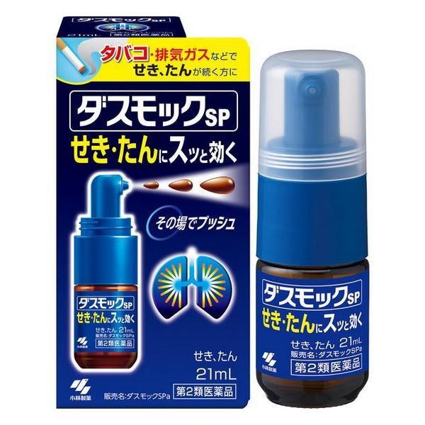 【第2類医薬品】小林製薬(株) ダスモックSP 21mL