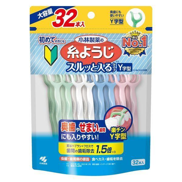 《小林製薬》 糸ようじ スルッと入るタイプ Y字型 大容量 32本