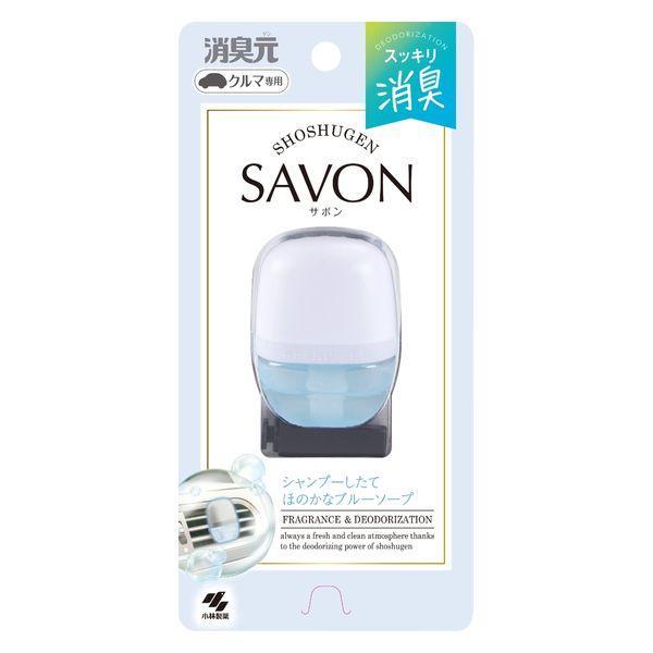 小林製薬(株) 消臭元 クルマ専用クリップ SAVON（サボン） シャンプーしたて ほのかなブルーソ...