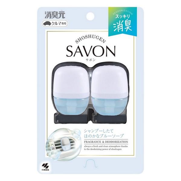 小林製薬(株) 消臭元 クルマ専用クリップ SAVON（サボン） シャンプーしたて ほのかなブルーソ...