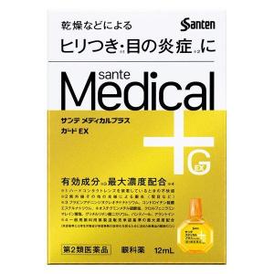 【第2類医薬品】《参天製薬》  サンテメディカルプラスガードEX  12mL｜ace