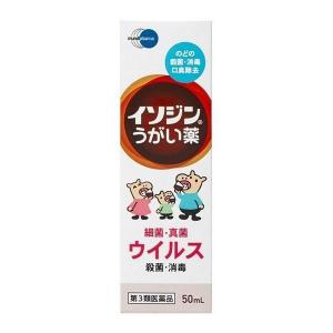 【第3類医薬品】塩野義製薬(株) イソジンうがい薬 50mL (うがい薬)