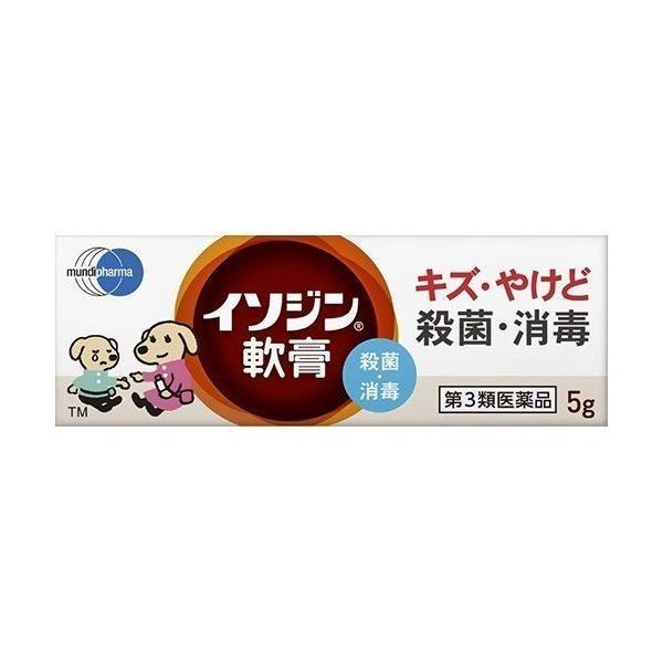 【第3類医薬品】塩野義製薬(株) イソジン軟膏 5g (外用殺菌消毒薬)