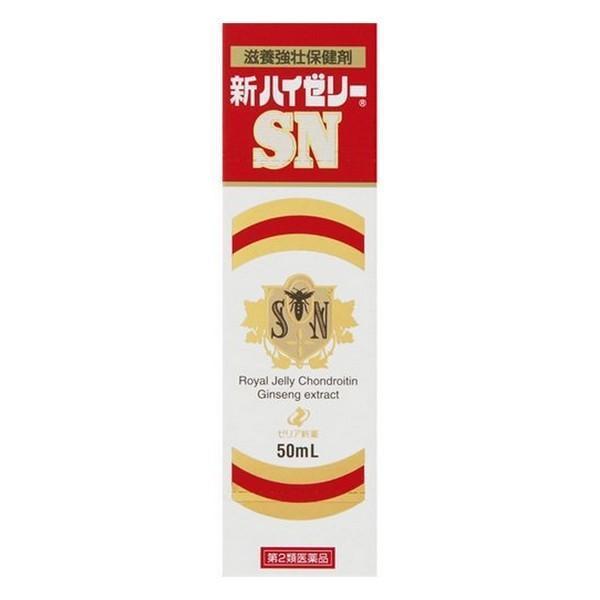 【第2類医薬品】ゼリア新薬工業(株) 新ハイゼリーSN 50ml
