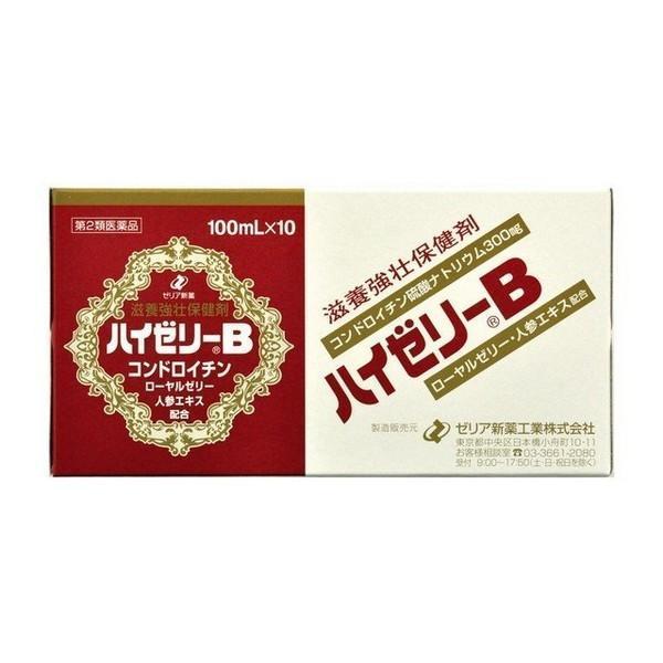 【第2類医薬品】ゼリア新薬工業(株) ハイゼリーＢ 100ml×10本