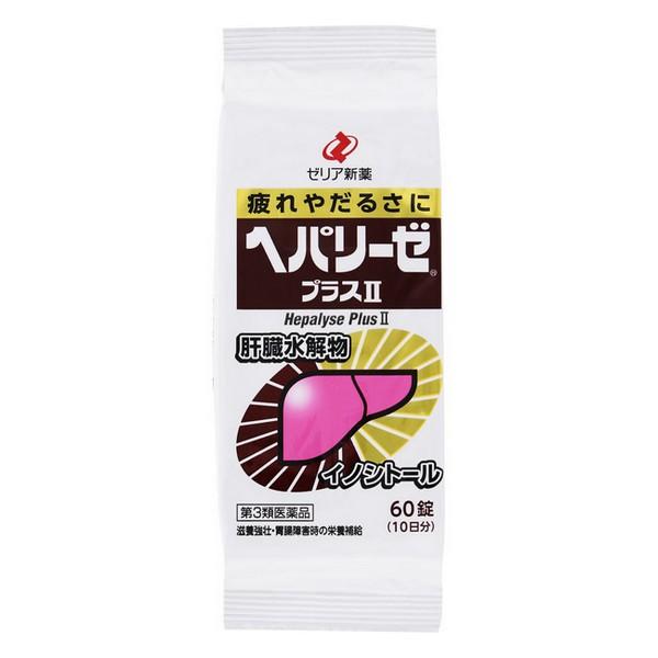 【第3類医薬品】 ゼリア新薬工業(株) ヘパリーゼプラスII 60錠 (滋養強壮薬)