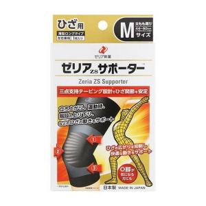 ゼリア新薬工業(株) ゼリアZSサポーター ひざ用 薄型ロングタイプ L