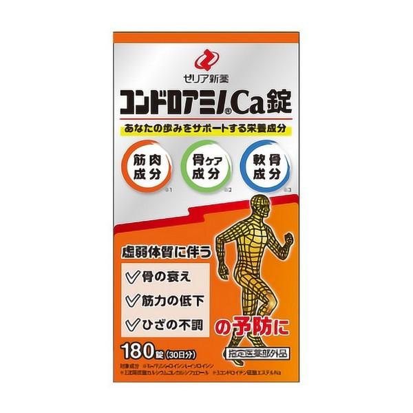 【指定医薬部外品】ゼリア新薬工業(株) コンドロアミノCa錠 180 錠