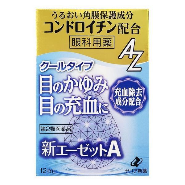 【第2類医薬品】ゼリア新薬工業(株)新エーゼットA 12mL