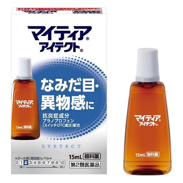 【第2類医薬品】千寿製薬(株) マイティアアイテクト 15mL