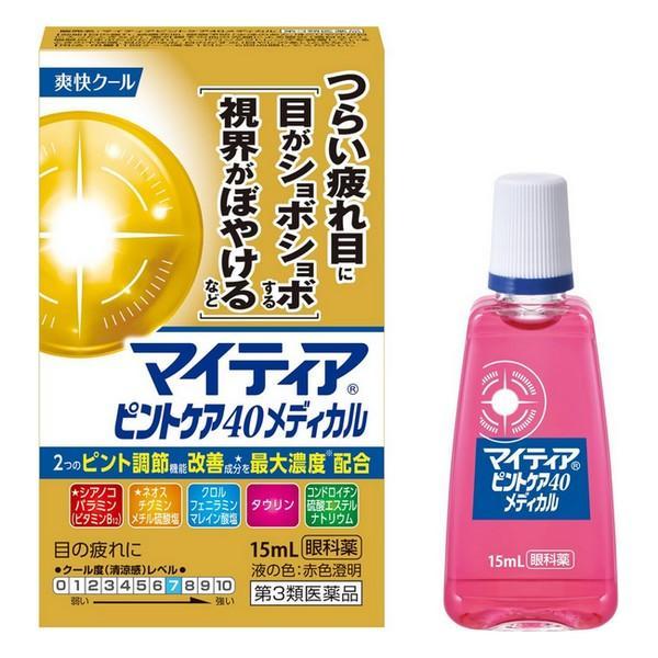 【第3類医薬品】千寿製薬(株) マイティアピントケア40メディカル 15mL
