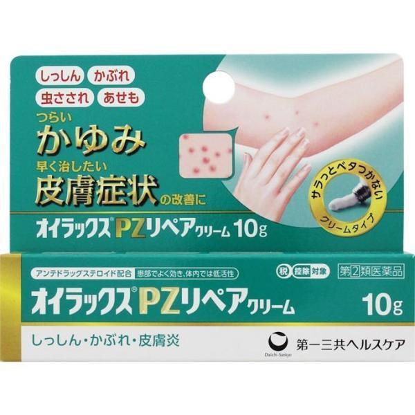 【指定第2類医薬品】第一三共(株) オイラックス PZリペアクリーム 10g (鎮痒消炎薬)