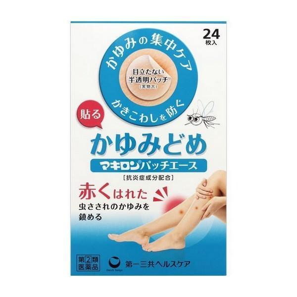 【指定第2類医薬品】第一三共(株) マキロンパッチエース 24枚入