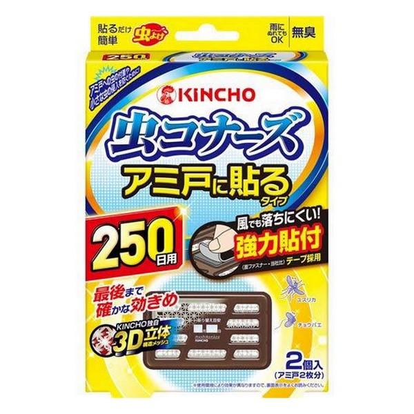 大日本除虫菊(株) 虫コナーズ アミ戸に貼るタイプ 250日 2個入