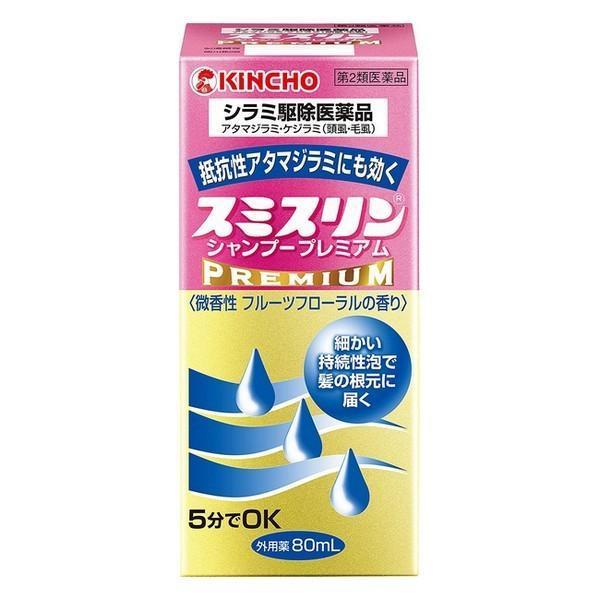 【第2類医薬品】大日本除虫菊(株) スミスリンシャンプー プレミアム 80mL  (シラミ駆除)