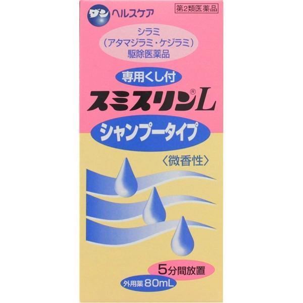 【第2類医薬品】大日本除虫菊(株) スミスリンL シャンプータイプ 80ml<br>  (シラミ駆除...