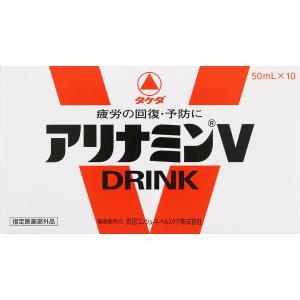 《武田薬品》 アリナミンV 50ml×10本 【指定医薬部外品】　　｜ace