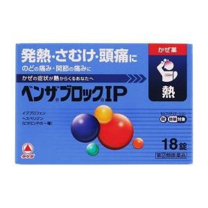 ベンザ 【指定第2類医薬品】アリナミン製薬(株) ベンザブロックIP錠 45