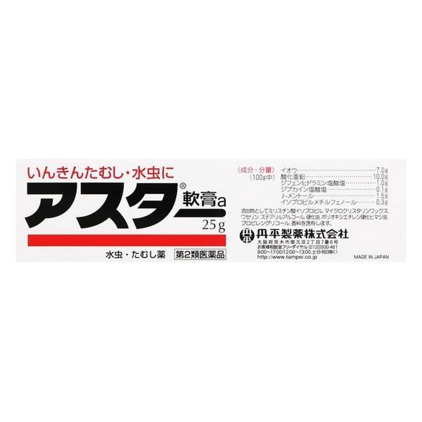 【第2類医薬品】丹平製薬(株) アスター軟膏 25g (水虫治療薬)